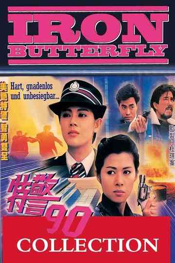 Iron Butterfly Collection Poster