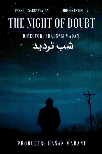 The night of doubt Poster