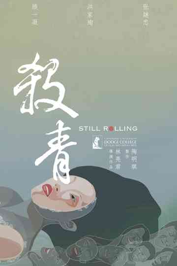 Still Rolling Poster