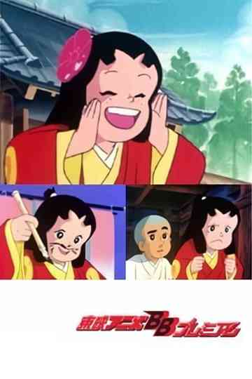 Ikkyu-san and the Mischievous Princess Poster