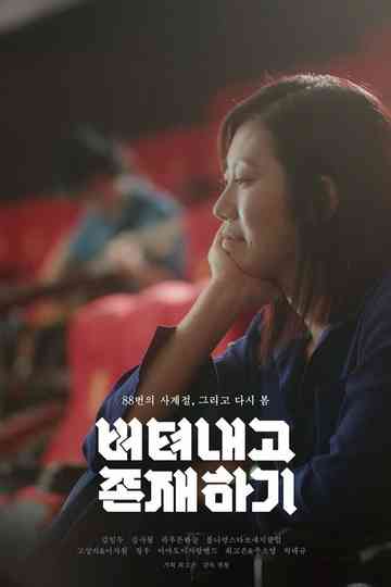 Withstanding and Existing Poster