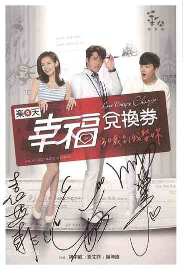 Love Cheque Charge Poster