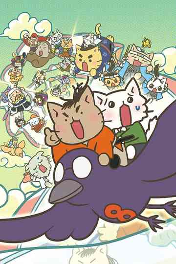 Eiga Neko Neko Nihonshi: Ryouma no Hachamecha Time Travel ze yo! Poster