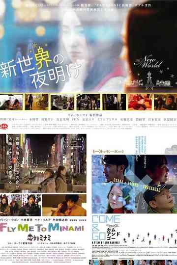 Osaka Trilogy by Lim Kah Wai Poster