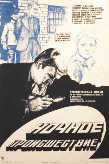 Night Accident Poster