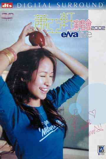 萧亚轩2002香港红磡演唱会 Poster