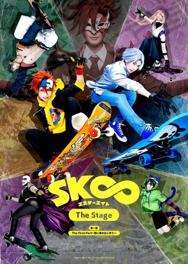 SK8 the Infinity - The Stage: The First Part ～Atsui yoru no hajimari～ Poster