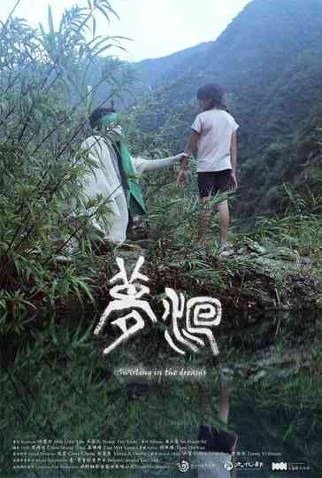 Swirling in the Dreams Poster