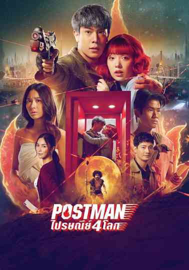 Postman Poster