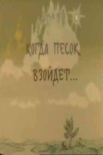 When the Sand Sprouts... Poster