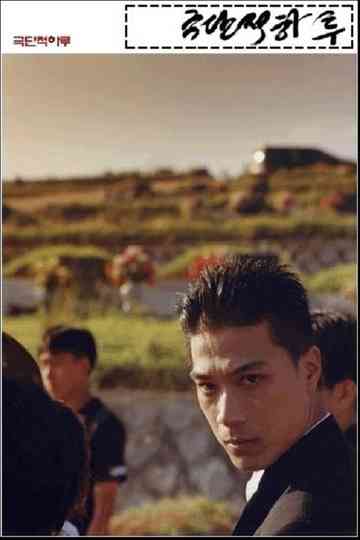 A Greatest Day Poster