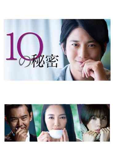 Secret of 10 Poster