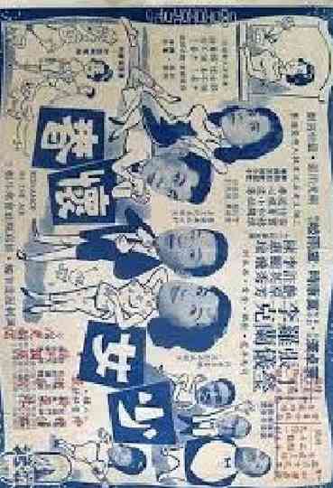 Young Girl In Love Poster