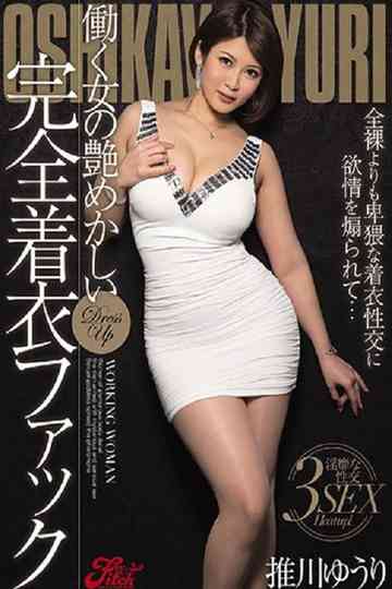 Fully Clothed Fucking With An Alluring Working Woman Yuri Oshikawa Poster