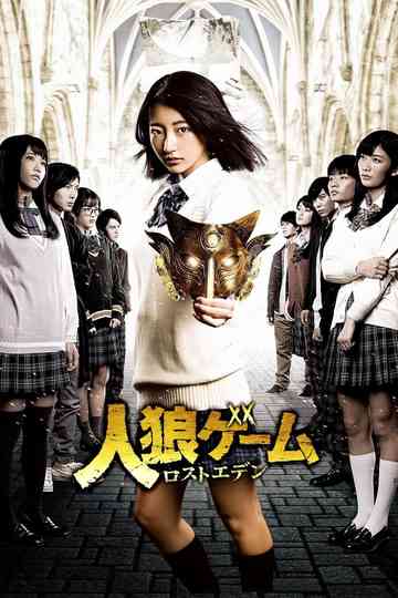 The Werewolf Game: Lost Eden Poster