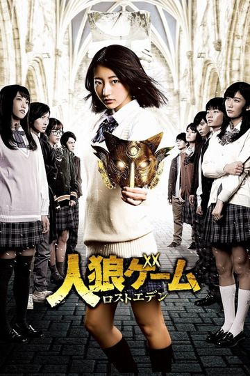 The Werewolf Game: Lost Eden