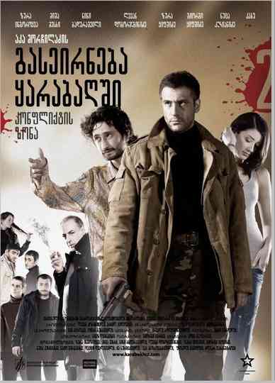 A Trip To Karabakh 2 Conflict Zone Poster
