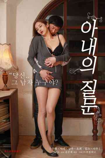 Wife's Question Poster