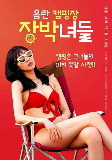 Dirty Camping Site Girls Poster