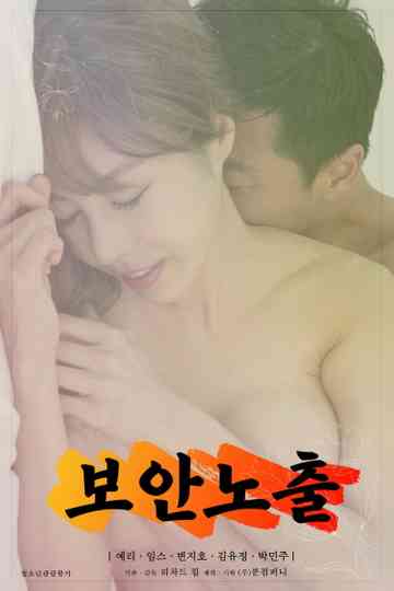 Security Exposure Poster