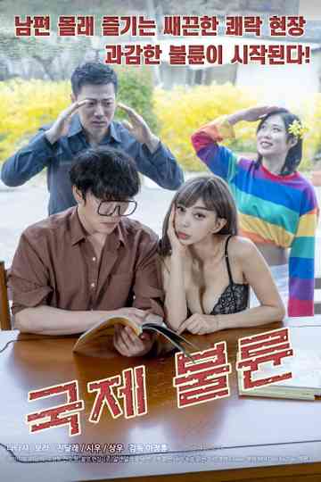 International Affair Poster