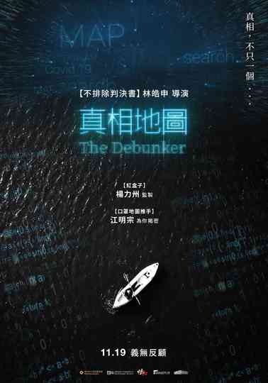 The Debunker Poster