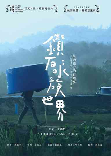 Diamond Marine World Poster