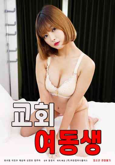 Younger Church Sister Poster