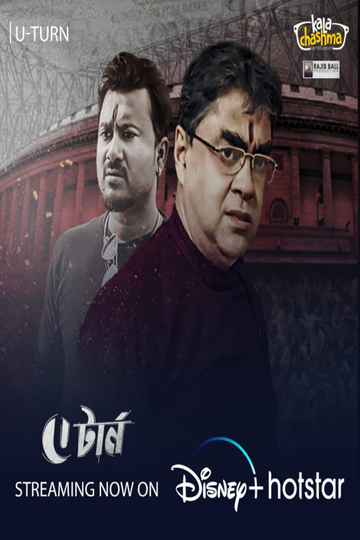 U -Turn Poster