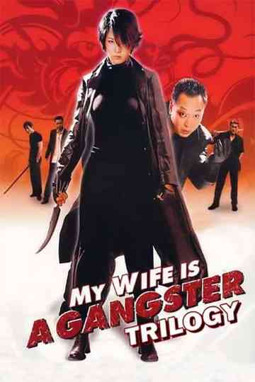 My Wife is a Gangster Collection Poster