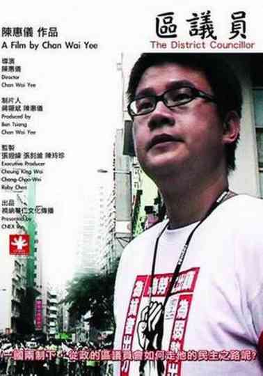 THE DISTRICT COUNCILLOR poster