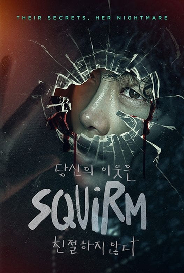 Squirm