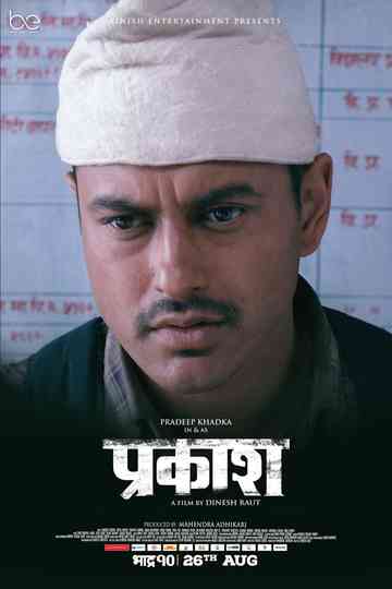 Prakash Poster
