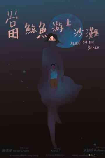 Alice on the Beach Poster