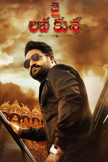 Jai Lava Kusa Poster