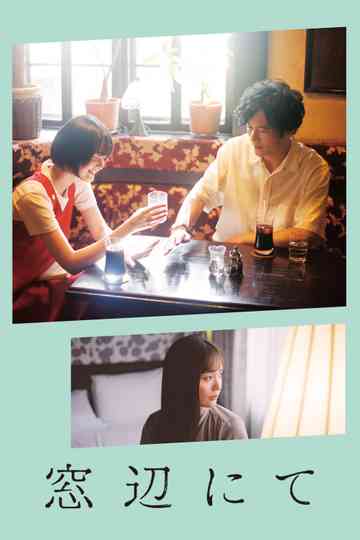 By the Window Poster