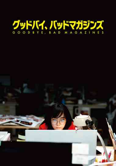 Goodbye, Bad Magazines Poster