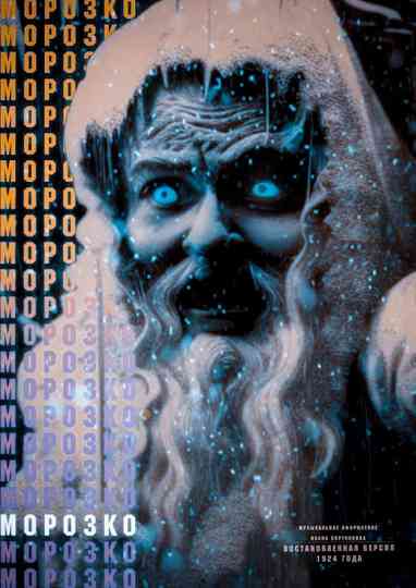 Morozko Poster