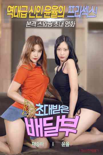 Invited Delivery Man Collection Poster