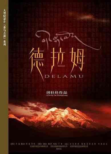TeaHorse Road Series Delamu
