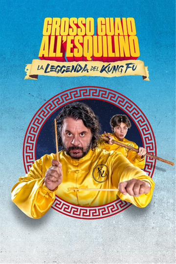 Grosso guaio all'Esquilino - La leggenda del Kung Fu Poster