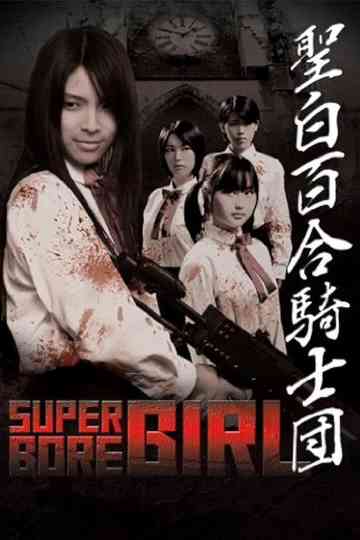 Super Gore Girl Poster
