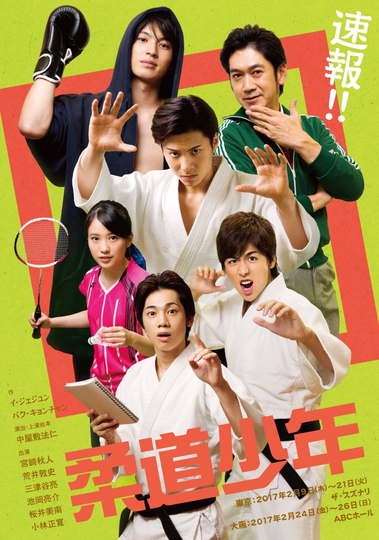 Judo Boys Poster