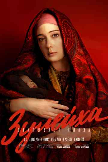 Zuleikha Opens Her Eyes Poster