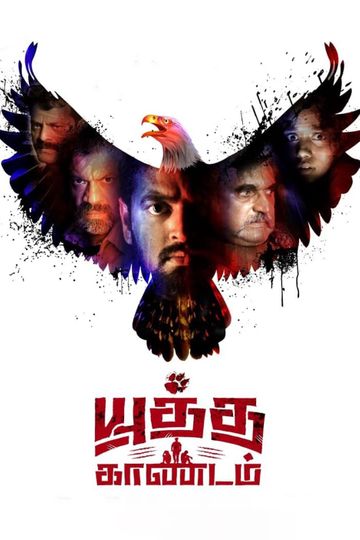 Yuddha Kaandam