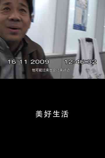 A Beautiful Life Poster