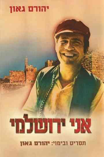 I Am A Jerusalemite Poster
