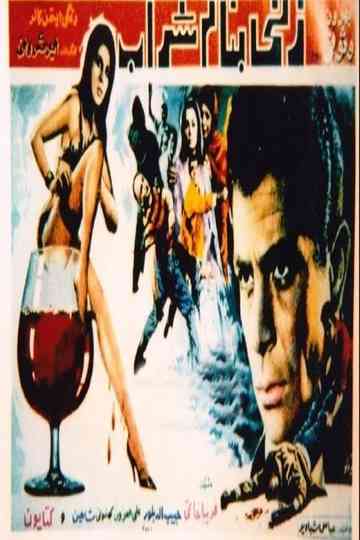 A Woman Called Sharab Poster