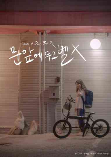 Leave at Door, Bell X Poster