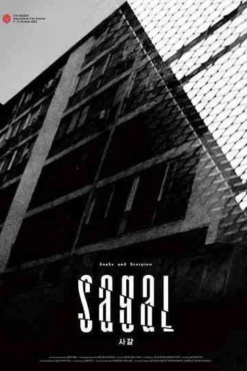 SAGAL: Snake and Scorpion Poster